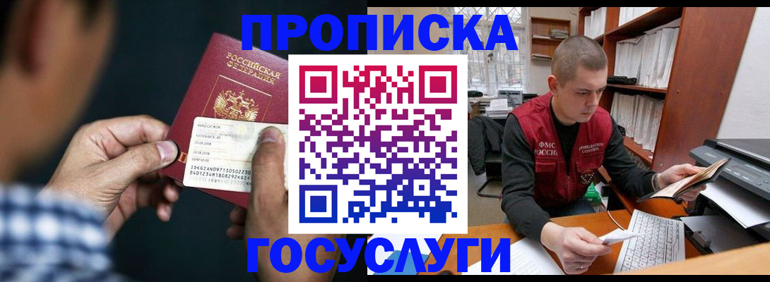 миграционный учет в Спасске-Дальнем