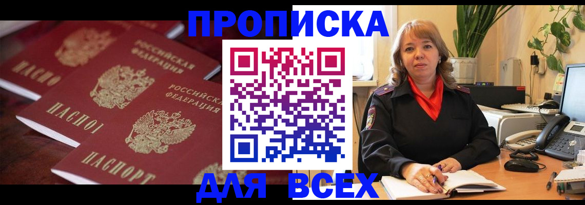 прописка иностранных граждан в Спасске-Дальнем