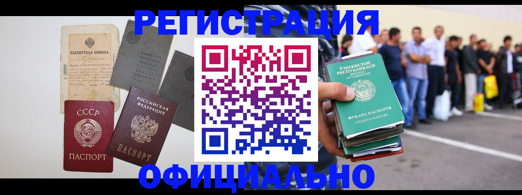 временная регистрация госуслуги в Спасске-Дальнем