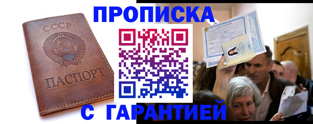 временная регистрация в квартире в Спасске-Дальнем